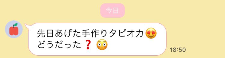 【閲覧注意】差し入れに異物!手作りのタピオカドリンク!