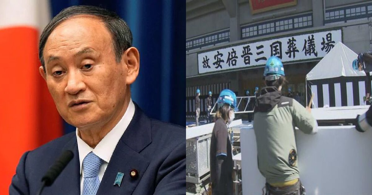 e696b0e8a68fe38397e383ade382b8e382a7e382afe38388738.png?resize=1200,630 - 国葬式壇は『富士山』をイメージ。友人代表で菅前総理が弔辞を述べる。「なにが富士山だ」「粛々と終わらせて」