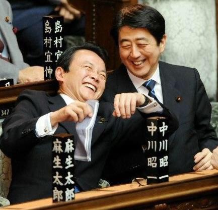 麻生さん大好き集まれ on Twitter: "本日は安倍総理のお誕生日 2人は誕生日が1日とはなんと覚えやすいのか 安倍総理お誕生日おめでとうございます❗️ http://t.co/BGCWcRKvBI" / Twitter