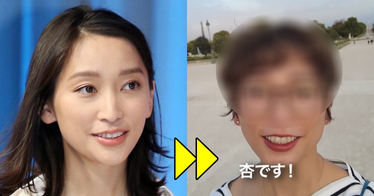 e696b0e8a68fe38397e383ade382b8e382a7e382afe38388764.png?resize=1200,630 - 杏、まるで別人のような『近影』が話題！「すごくイキイキしてる」「もう吹っ切れた様子」フランス生活を応援する声