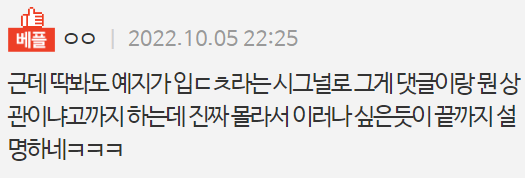 ‘챌린지 영상만 올렸다가 갑자기 있지 류진이 입방정 제대로 떨다가 열 받은 크러쉬가 저격글 올린 상황내용 상황 Newsnack 0758