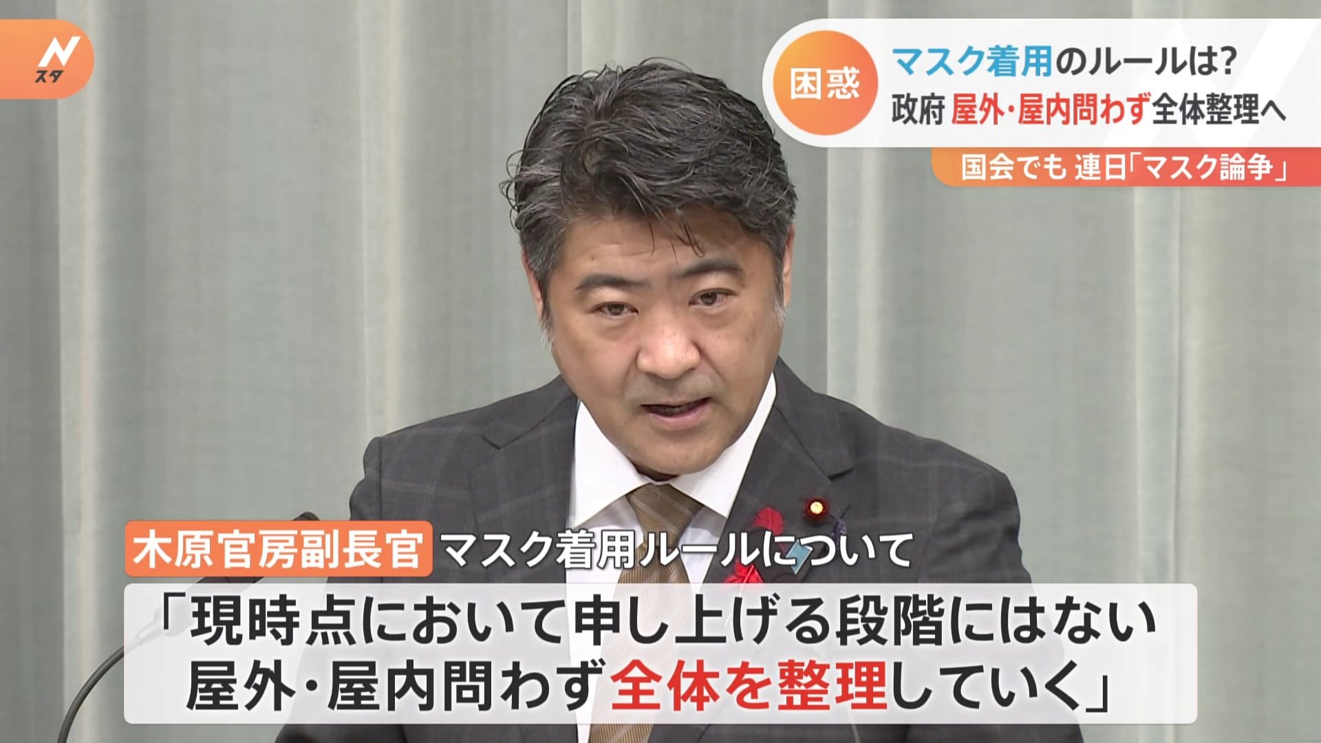 マスク着用ルール 政府「屋外・屋内問わず全体を整理していく」方針明らかに | TBS NEWS DIG