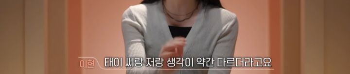 환승연애 여성출연자가 민폐 이미지로 변하는 과정 | 인스티즈
