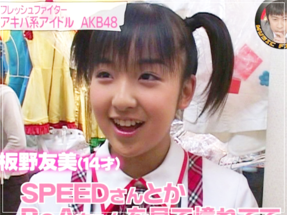 板野友美の整形疑惑を徹底検証！昔から現在まで顔の変化を時系列で画像比較｜芸能人の顔変わった（整形疑惑）・痩せた・太った、老けた・劣化まとめサイト