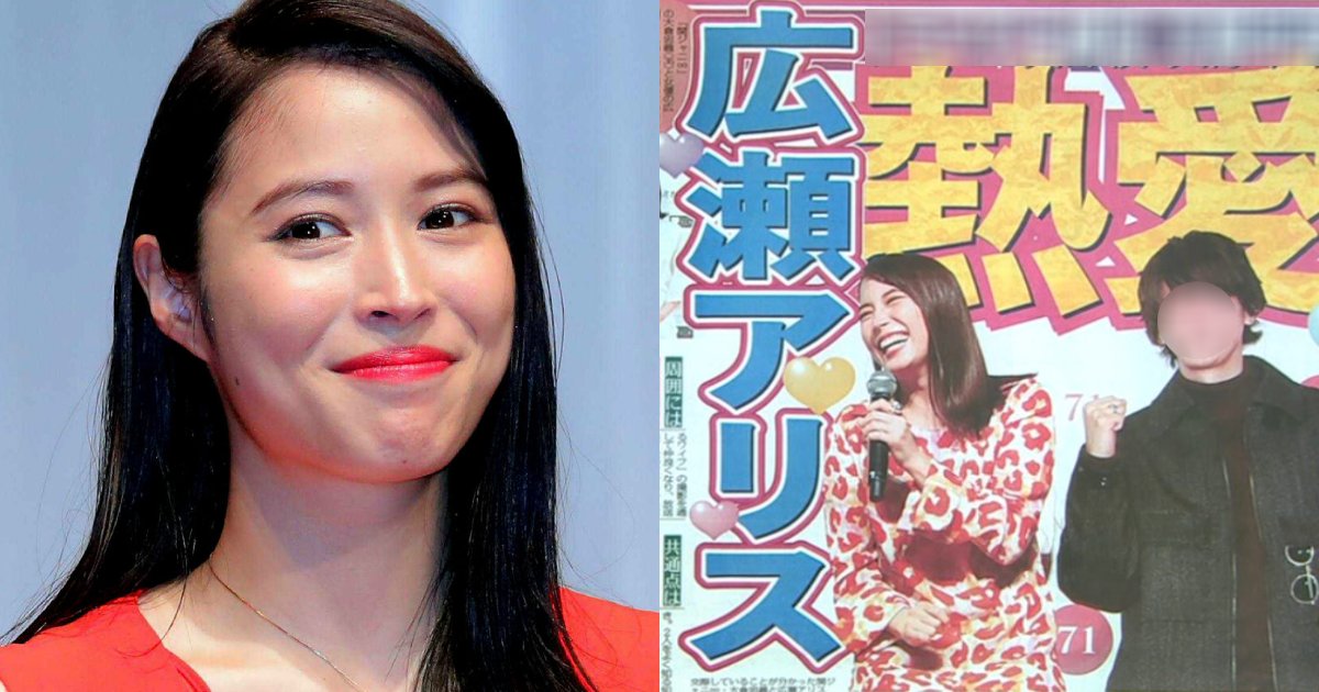 広瀬アリス、休養期間は結婚準備のためだった?結婚Xデーは12月11日前後のウワサ「お似合いです」「応援してます」 e696b0e8a68fe38397e383ade382b8e382a7e382afe38388816.png?resize=1200,630 - 広瀬アリス、休養期間は結婚準備のためだった?結婚Xデーは12月11日前後のウワサ「お似合いです」「応援してます」