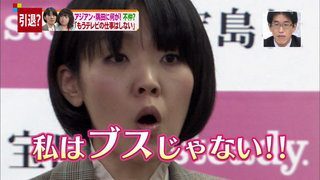 ぶちゃいくNO.1、アジアン隅田美保が婚活失敗! イケメン医師にフラれてすべて白紙に、、 | 宿曜占星術師 ASATARO ~海と月からのメッセージ~