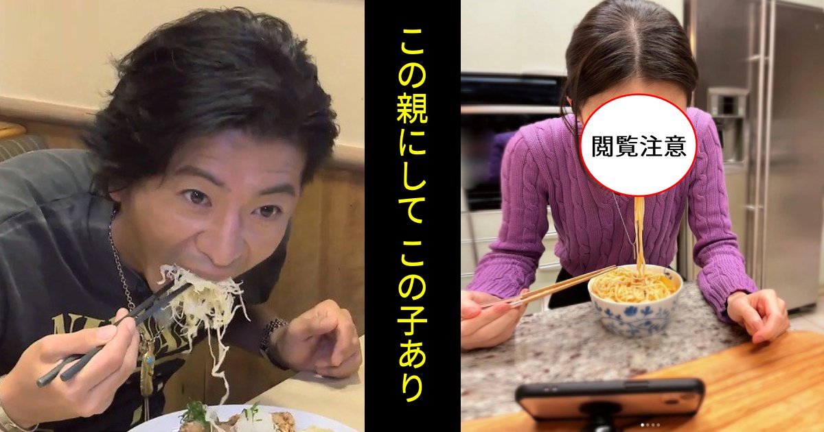 Cocomi、深夜のうどん立ち食い!キムタク&工藤静香のしつけに疑問…「まるで犬食い」「食べ方汚い」相次ぐ批判! e696b0e8a68fe38397e383ade382b8e382a7e382afe38388864.png?resize=1200,630 - Cocomi、深夜のうどん立ち食い!キムタク&工藤静香のしつけに疑問…「まるで犬食い」「食べ方汚い」相次ぐ批判!