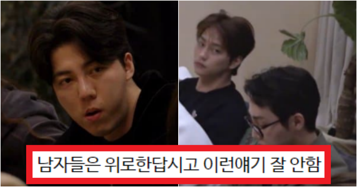 collage 10.png - '남출 표정 다 찐텐임ㅋㅋ' 환승연애2 모든 남자 출연자들이 '규민'을 극혐하는 것 같은 이유(+사진)