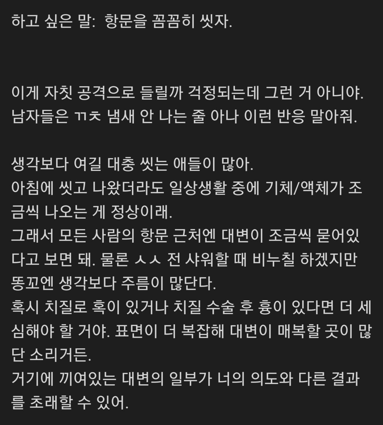 야스하려는 여자들에게 하고 싶은 말 1.jpg 야스하려는 여자들에게 하고 싶은 말...JPG