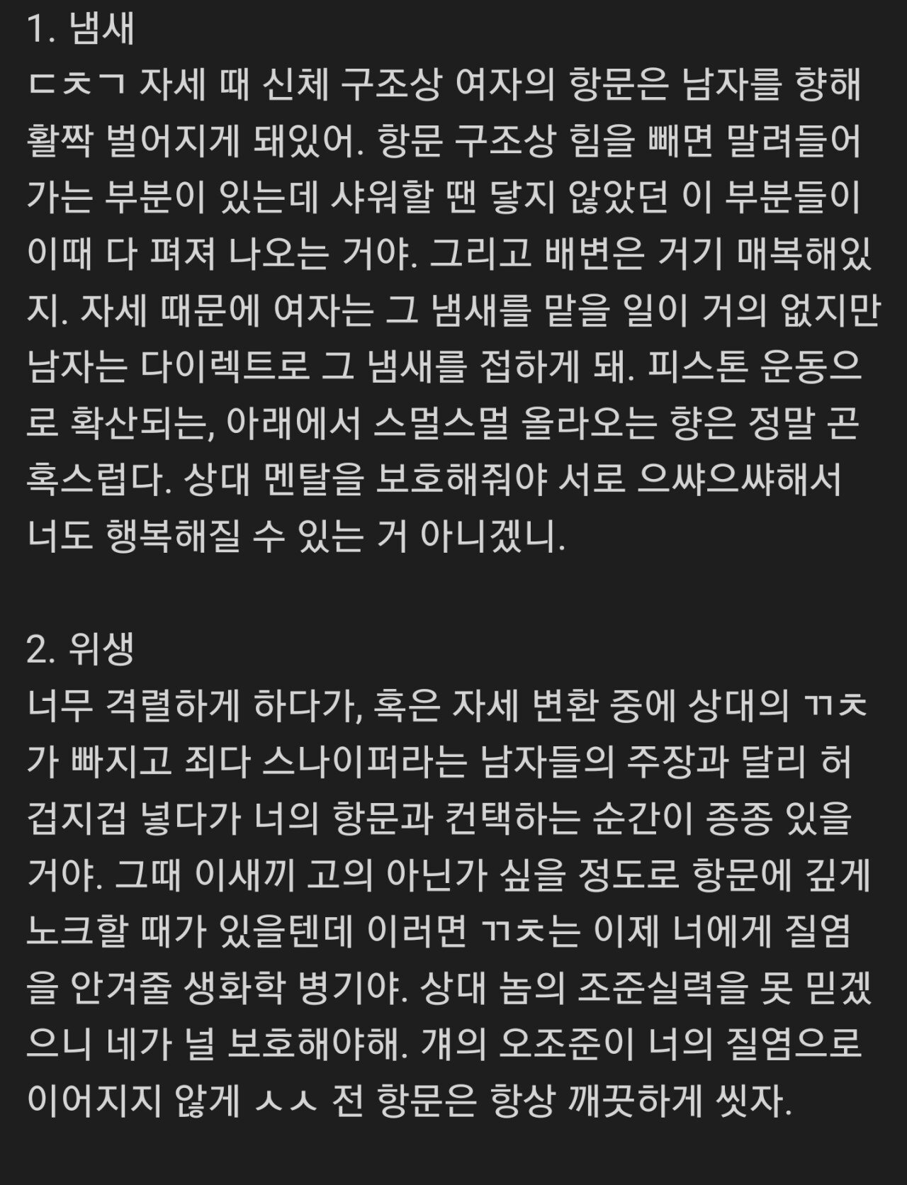 야스하려는 여자들에게 하고 싶은 말 2.jpg 야스하려는 여자들에게 하고 싶은 말...JPG