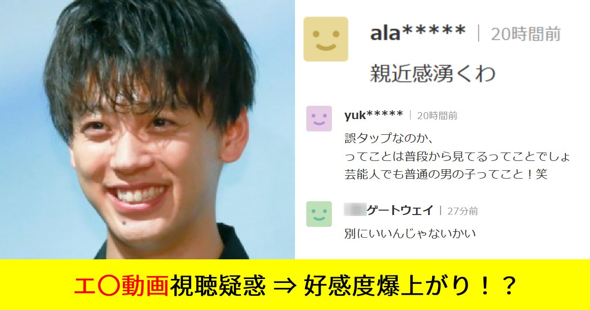 【悲報】竹内涼真、Twitterで「アダ〇ト動画」視聴?釈明するも苦しい言い訳で笑いものに!「嘘バレバレ」「健全な証」 e696b0e8a68fe38397e383ade382b8e382a7e382afe38388911.png?resize=1200,630 - 【悲報】竹内涼真、Twitterで「アダ〇ト動画」視聴?釈明するも苦しい言い訳で笑いものに!「嘘バレバレ」「健全な証」