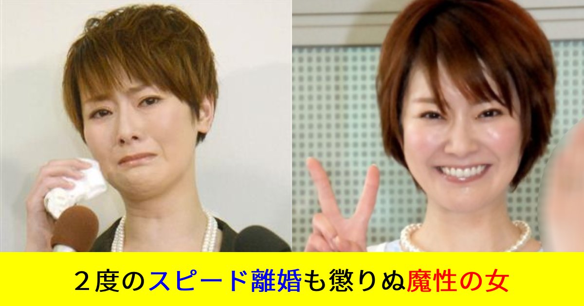 遠野なぎこ、新恋人との出会いに衝撃…すでに夜を共にする大人の関係も!?「いつまで続くかな」「結婚だけは慎重に」 e696b0e8a68fe38397e383ade382b8e382a7e382afe38388919.png?resize=1200,630 - 遠野なぎこ、新恋人との出会いに衝撃…すでに夜を共にする大人の関係も!?「いつまで続くかな」「結婚だけは慎重に」