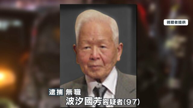 独自】97歳運転の車が歩道暴走 6人死傷…息子「これまで事故なし」（FNNプライムオンライン） - Yahoo!ニュース