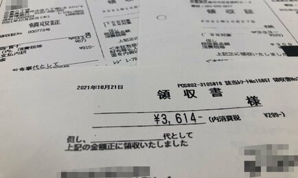 岸田首相の領収書、宛名もただし書きも空欄94枚 2021年衆院選の収支報告 | 中国新聞デジタル