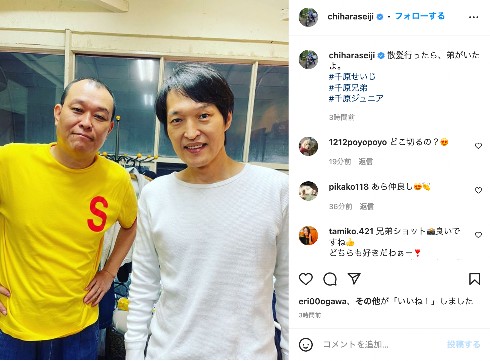 千原せいじ、弟・ジュニアとまさかの遭遇 プライベートの“レアショット”に反響「久しぶりに兄弟揃った所見ました」（1/2 ページ） - ねとらぼ