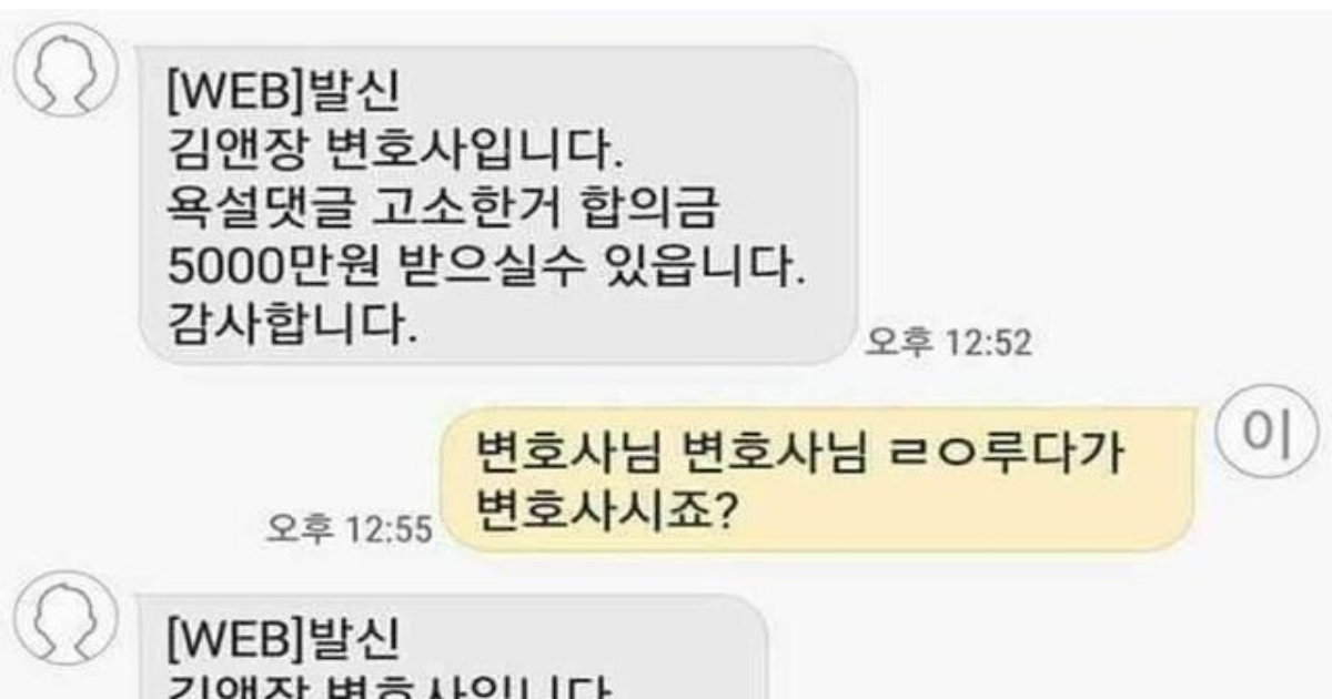 11111 2.png - 변호사 인증 레전드ㅋㅋㅋㅋ.jpg