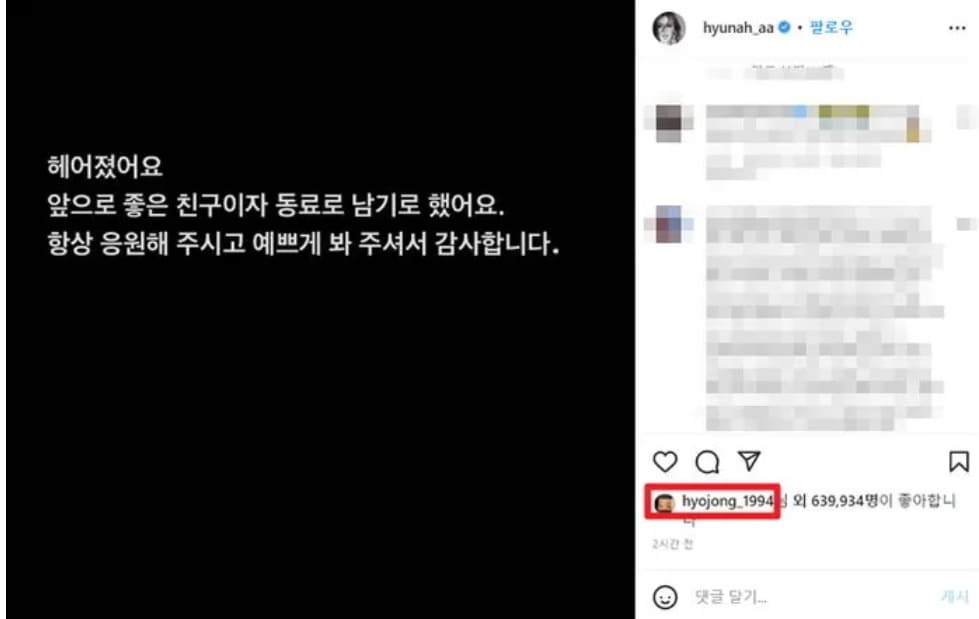 현아 인스타그램