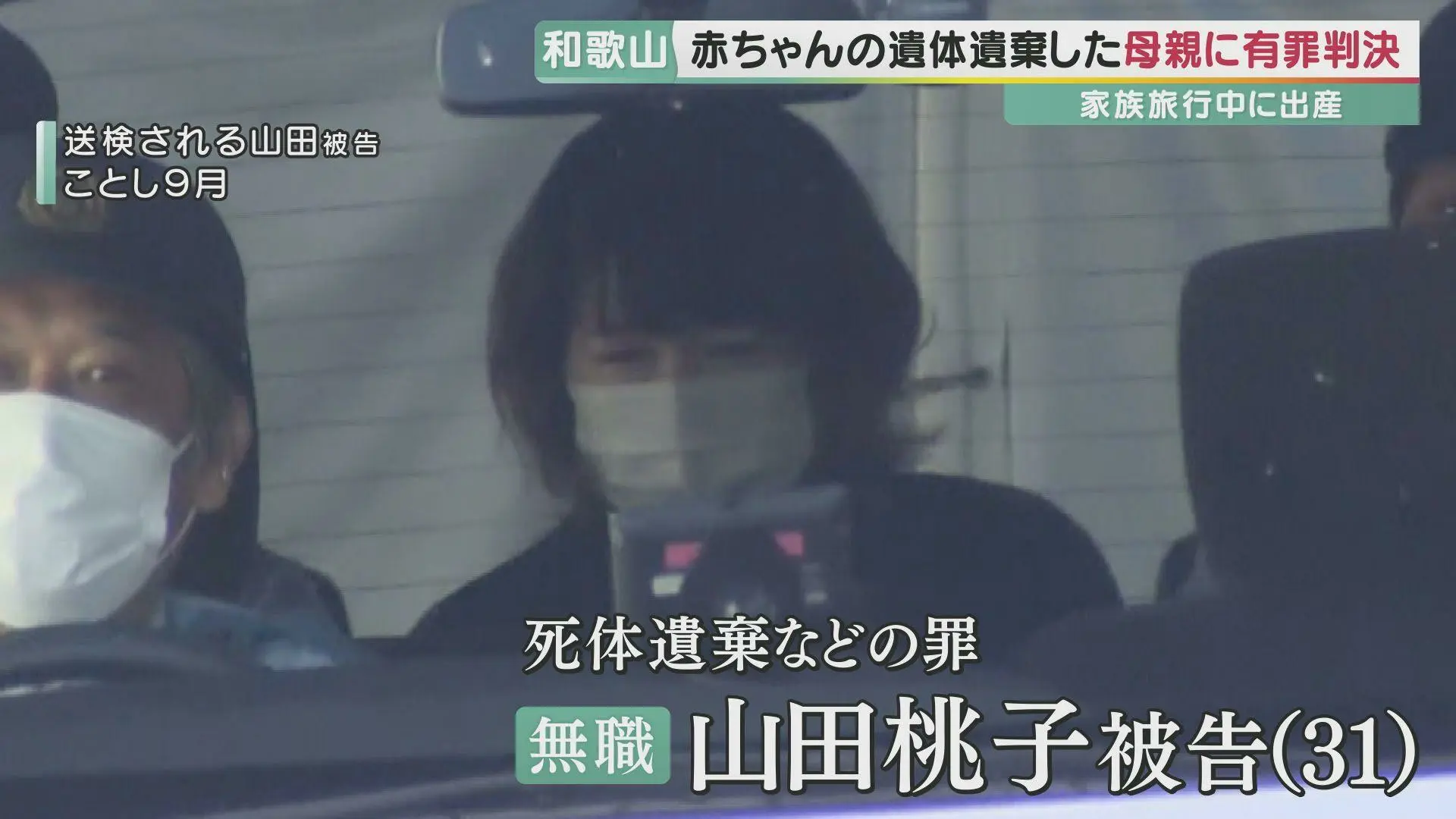 自分で育てたかった」赤ちゃんの遺体を遺棄した母親に有罪判決 これまでに8回ほど妊娠 「言い出せなかった」が招いたパパ活の結末は（関西テレビ） - Yahoo!ニュース