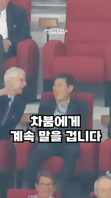 16.jpg.ren.png FIFA VIP석에 앉아있는 한국인ㄷㄷ.jpg