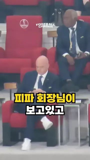 12.jpg FIFA VIP석에 앉아있는 한국인ㄷㄷ.jpg