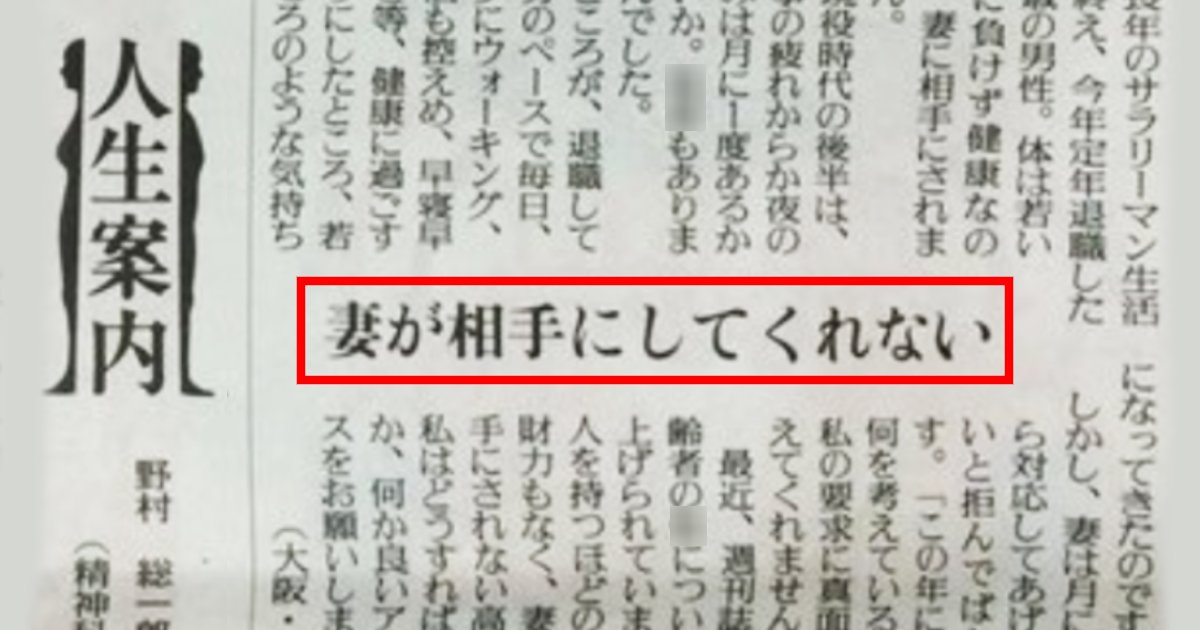 20221205.png?resize=1200,630 - 【全文あり】65歳男性、営みが足りない！妻「月に１度なら応じてあげる」下〇身のあり余る体力と〇欲をどうしたら…
