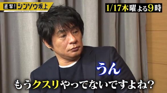 アスカ（ASKA）がシンソウ坂上で逮捕を語る！薬や引退…番組の書き起こし＆反応まとめ