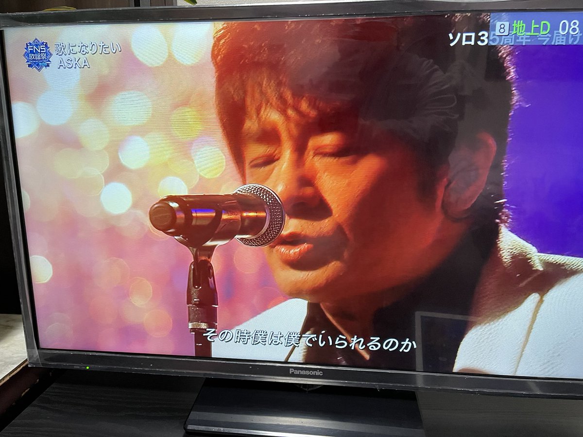 波恵(おなみ) on Twitter: "凄いなぁ…ビルボード15人！ 歌声も最高です #ASKA #FNS歌謡祭2022 https://t.co/zmT56oSWdr" / Twitter
