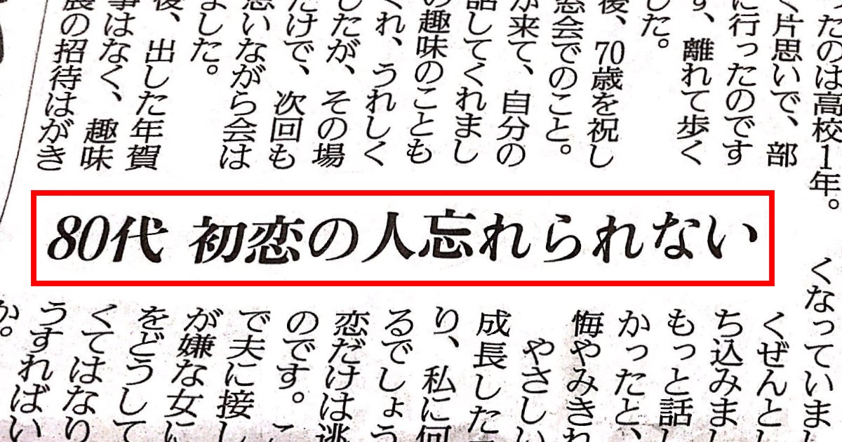 20221221.png?resize=1200,630 - 【全文あり】優しい夫がいながら…あの人に想いを寄せる私は悪人ですか？自分が嫌なオンナに思えて仕方ない…