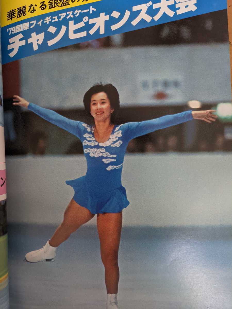 微笑みは銀盤に舞う絵美のように 渡部絵美フォトメモリー(アイススケート)|売買されたオークション情報、yahooの商品情報をアーカイブ公開 - オークファン(aucfan.com)