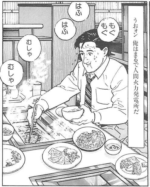 孤独のグルメ」原作マンガ 単行本で修正された名ゼリフのビフォーアフター |