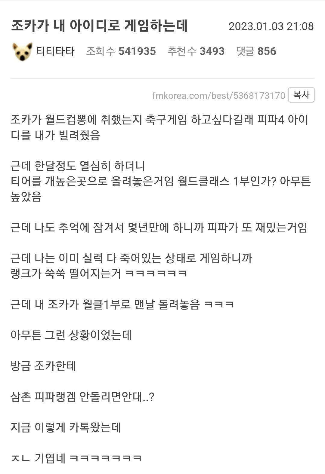 KakaoTalk_20230104_145404380_01.jpg 어제 이사 간 옆방 싸이코패스였나봐