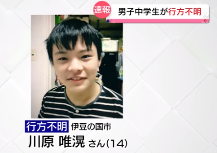 無事発見！川原唯滉君目撃情報！神奈川県小田原市のコンビニで目撃との情報 - 日本全国自由に旅する！夢のレンタカー回送ドライバー生活