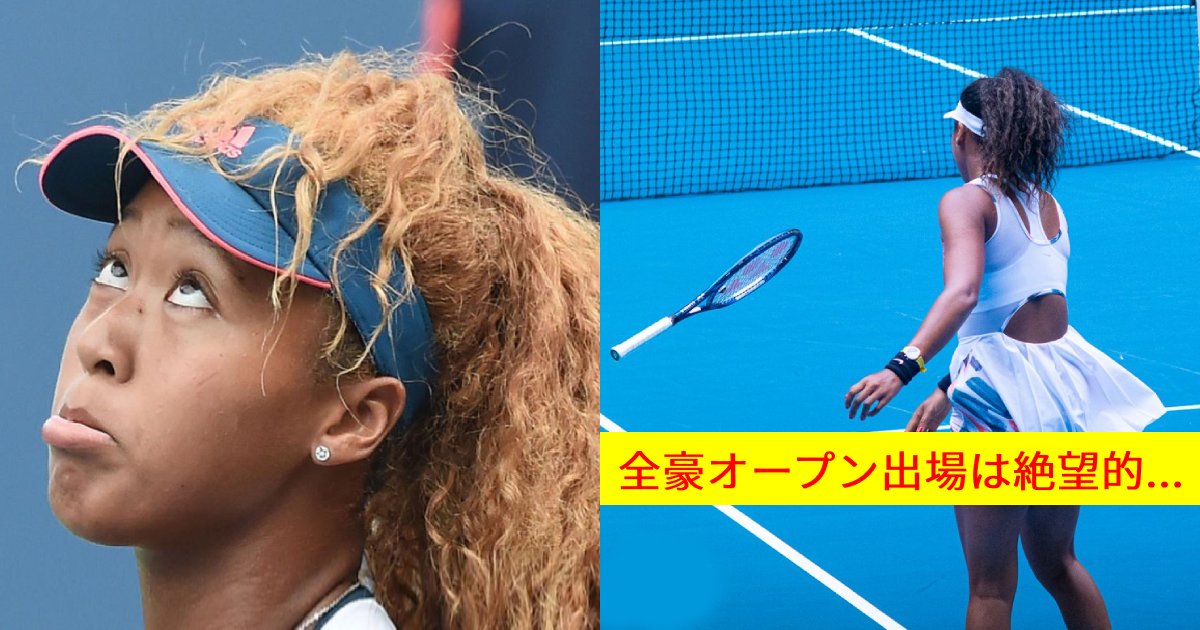 大坂なおみ、消息不明…「どこにいるのか確認できない」所在掴めず大混乱!「安否だけでも」「プロの自覚が足りない」 e696b0e8a68fe38397e383ade382b8e382a7e382afe38388104.png?resize=1200,630 - 大坂なおみ、消息不明…「どこにいるのか確認できない」所在掴めず大混乱!「安否だけでも」「プロの自覚が足りない」