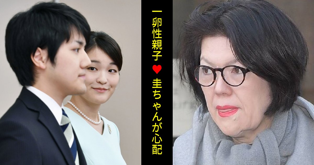 e696b0e8a68fe38397e383ade382b8e382a7e382afe38388106 1.png?resize=1200,630 - 小室佳代、アメリカ上陸報道！同居は「断固拒否」の眞子さんと嫁姑トラブルは確定か…「なぜ渡米の必要が」「セレブ気取り？」