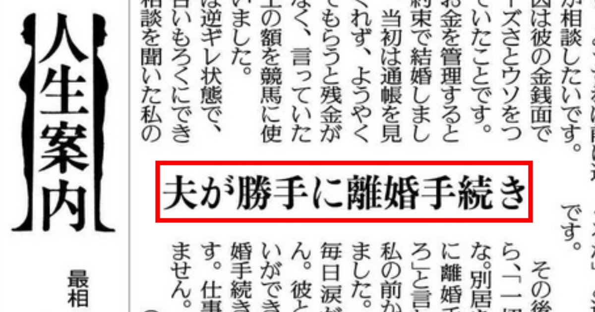 e696b0e8a68fe38397e383ade382b8e382a7e382afe38388126.png?resize=1200,630 - 【全文あり】新婚２ヶ月、ウソに金銭感覚…とんでもない夫だった！謝罪どころか勝手に進む離婚話…「新婚ホヤホヤのはずが」