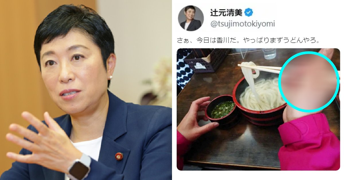 【悲報】辻元清美氏、酷い『箸の持ち方』を晒してしまう…「子どもの頃注意されなかったの?」「まともに箸も持てないなんて」