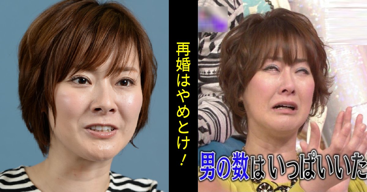 遠野なぎこ、新恋人と結婚願望も…再婚後〇〇日でスピード離婚の過去!「また離婚するに決まってる」「性格に難あり」