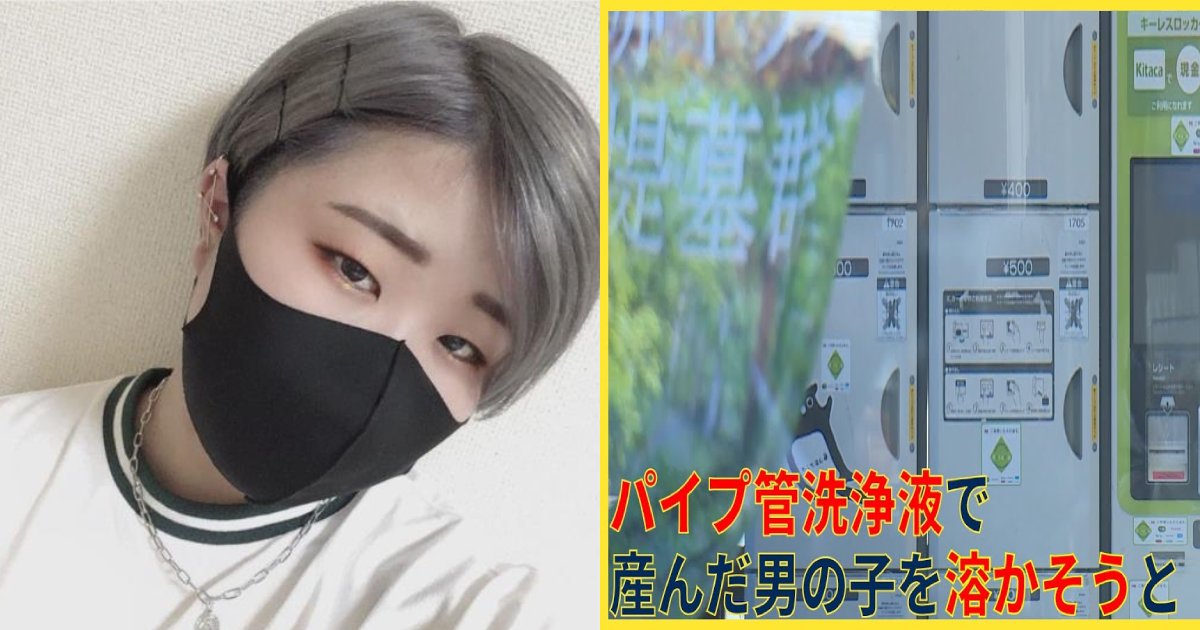 小関彩乃被告、風〇客の子どもを産み落とす。産声が「お前だけ幸せになっている」と聞こえた…「あまりに残虐」