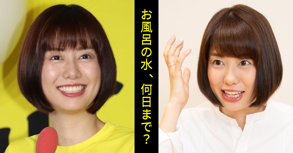 e696b0e8a68fe38397e383ade382b8e382a7e382afe38388209.png?resize=1200,630 - 山崎夕貴アナ、湯舟のお湯交換は〇日に１回。バスタオルは〇日間使用で「不潔すぎ」「雑菌だらけじゃん」ドン引きの声！