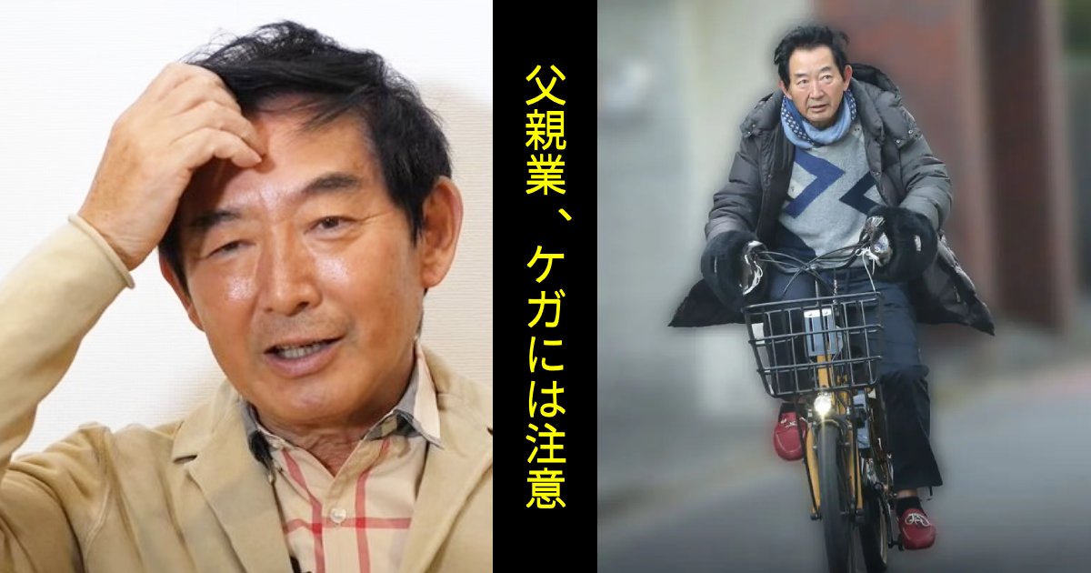 石田純一(69)、極寒のママチャリ疾走。仕事激減で小学校へ送迎の日々…「古希目前、がんばって」「見直しました」