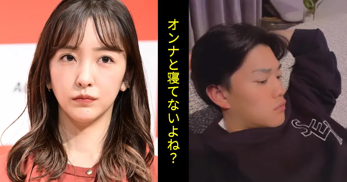 板野友美、朝までテレビ電話で浮気対策。夫を疑う結婚生活にドン引き…「面倒な嫁」「結婚してこれはキツイって」