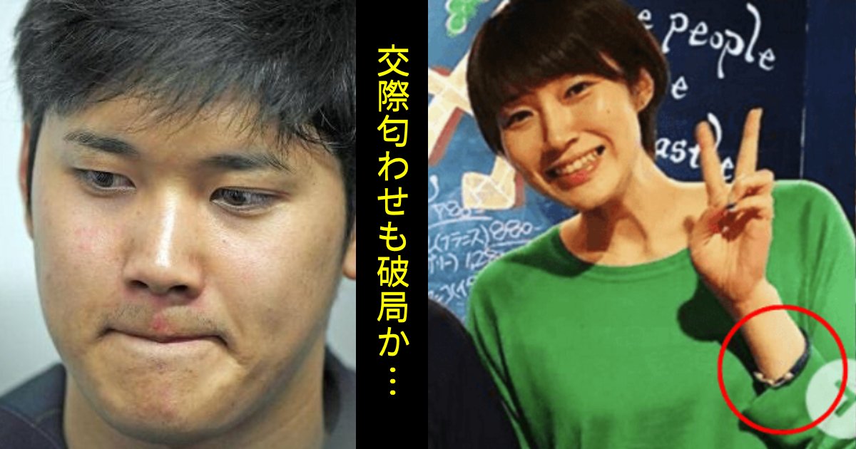 大谷翔平、彼女とウワサの狩野舞子。結婚の予定問われ『破局』匂わせ…「えっ、別れたのか?」「そっとしてあげよう」