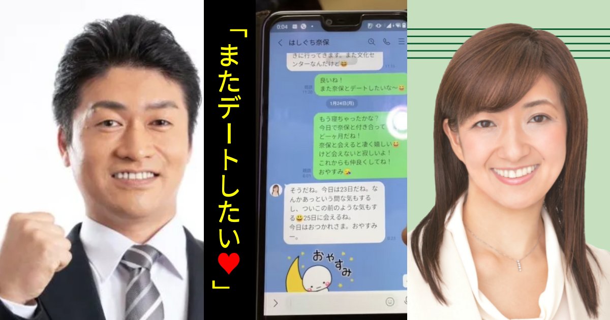 議員のW不倫、議会を抜け出し控室で愛し合っていた…。妻怒りの暴露!「仕事しないで何やってんだ」「お盛んすぎる」