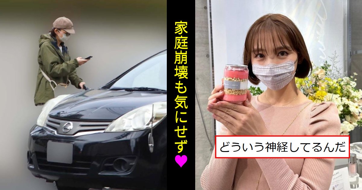 篠田麻里子、久しぶりの近影アップ。不倫疑惑で家庭崩壊も平然な様子に「心臓に毛生えてる」「メンタルが鋼すぎる」