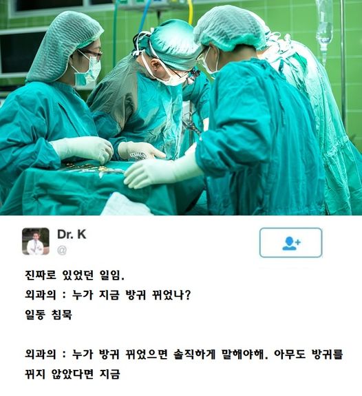 332089011 927358851794095 3574680857342345739 n.jpg - 수술할 때 방귀 뀌면 안되는 이유