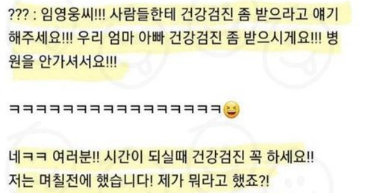 337653881 174239555437132 5761338686153962164 n.jpg - 임영웅의 말 한마디의 효과ㄷㄷㄷㄷ;;;;;(+결말)