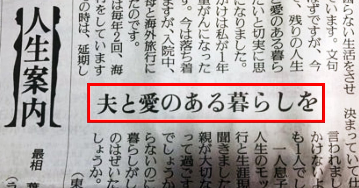 【全文あり】50代主婦、夫を愛し愛されたい。母親中心の夫にヤキモチ…「御辛いですね」「そろそろ甘えてみては?」