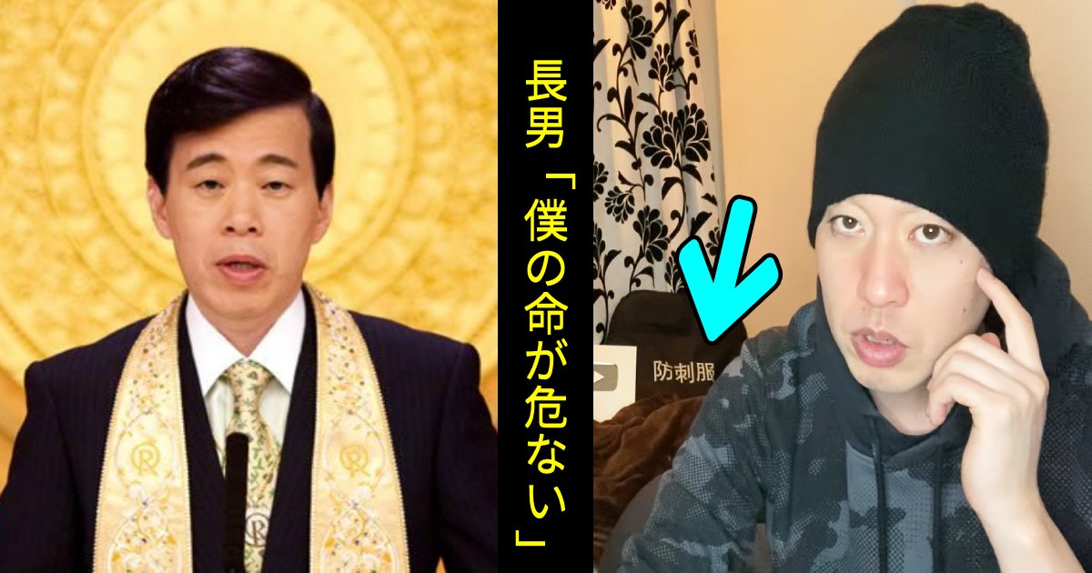幸福の科学総裁死去、報道前に「とんでもない事件が!」絶縁長男が発信「なんだか怖い」「身の安全を」心配の声