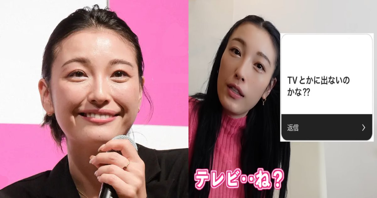 木下優樹菜、タピオカ店に40万支払い命令も「犯罪犯したわけじゃない」強気の態度に「反省の色なし」「恐喝は犯罪」