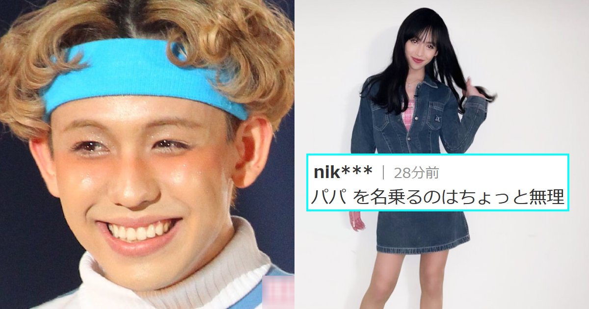 ちゅうちぇる、15キロ減量で別人級。ミニスカートを穿きこなすまでに!「これで子持ちのパパ」「あまりにも自分勝手」